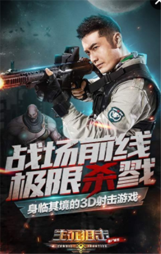 生死狙击之僵尸前线1