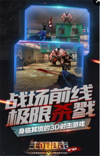 生死狙击之僵尸前线2