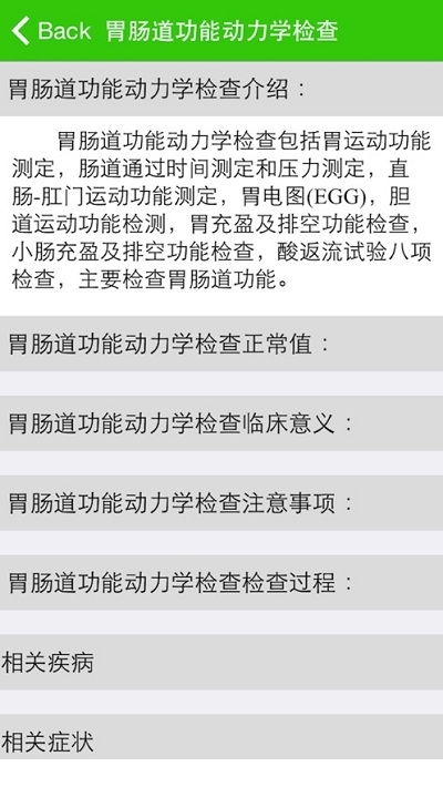 看懂化验单2