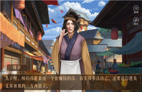 从贫民到皇帝橙光3