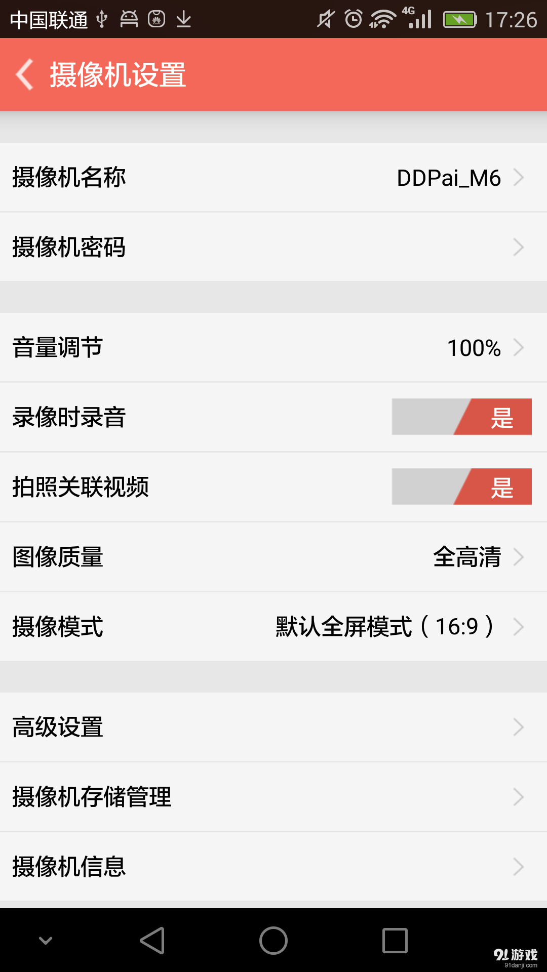 盯盯拍2