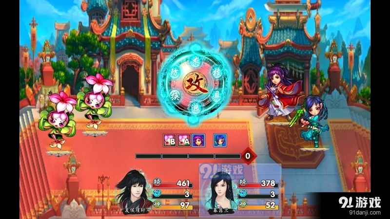 仙剑奇侠传5续传1