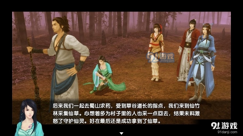 仙剑奇侠传5续传2