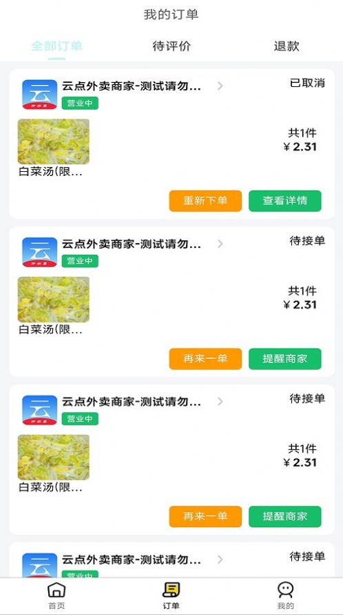 云点生活1