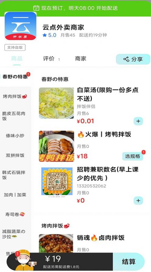 云点生活3