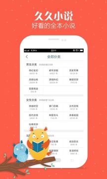 久久小说2