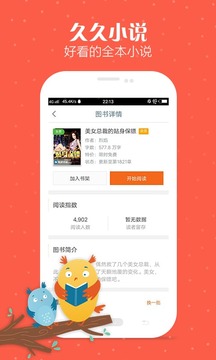 久久小说3