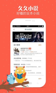 久久小说4