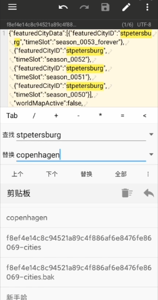 地铁跑酷地图修改器1