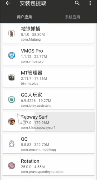 地铁跑酷地图修改器3