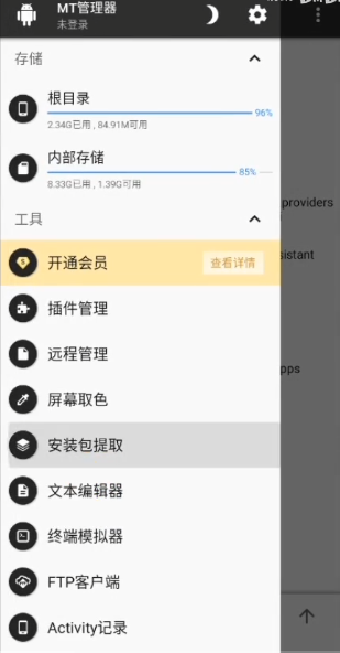 地铁跑酷地图修改器4