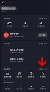 抖音粉丝群如何添加至主页