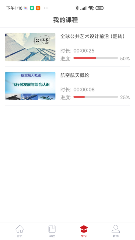 人民公开课2