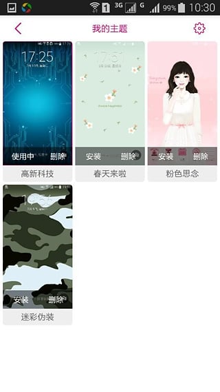 主题商店	APP1