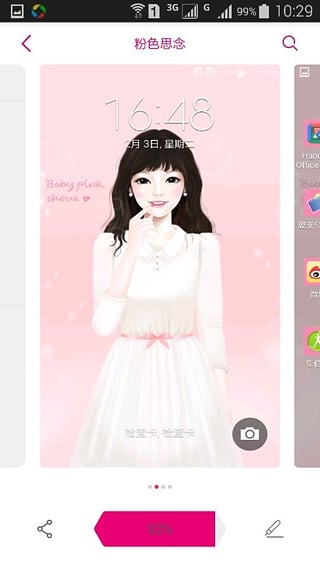 主题商店	APP3