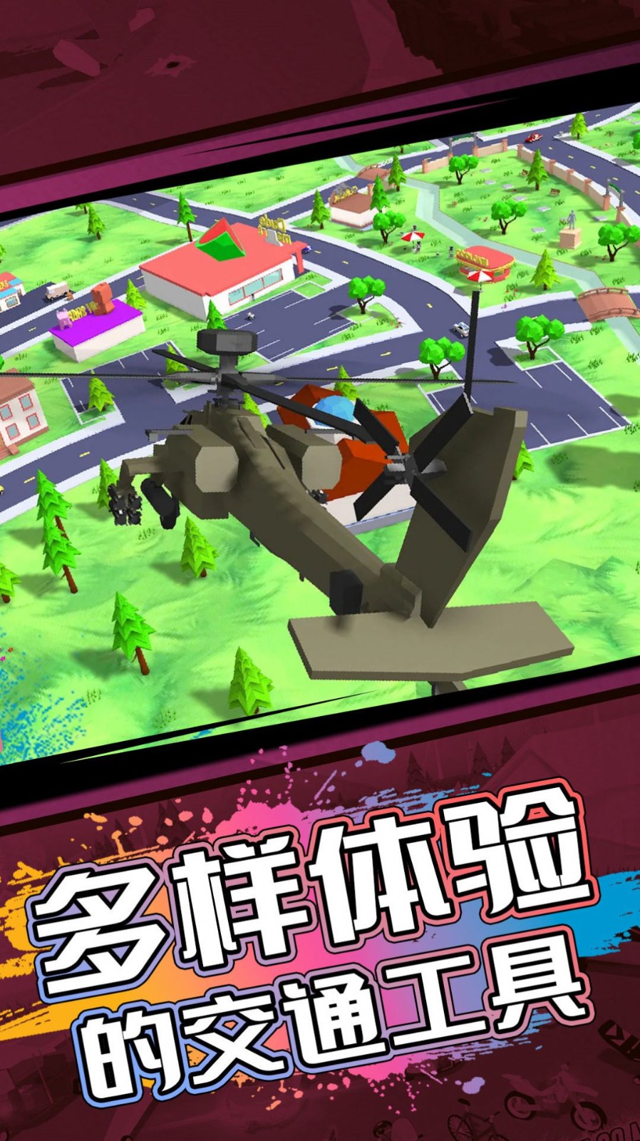 人生逆袭模拟2