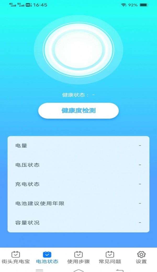 有能充电2