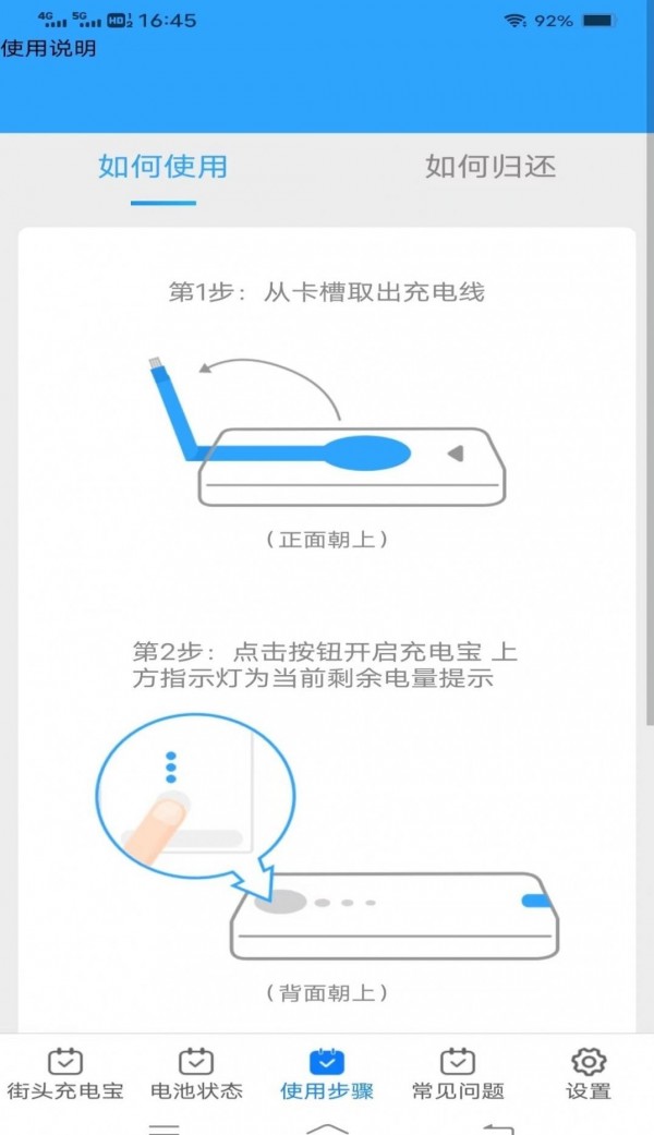 有能充电3