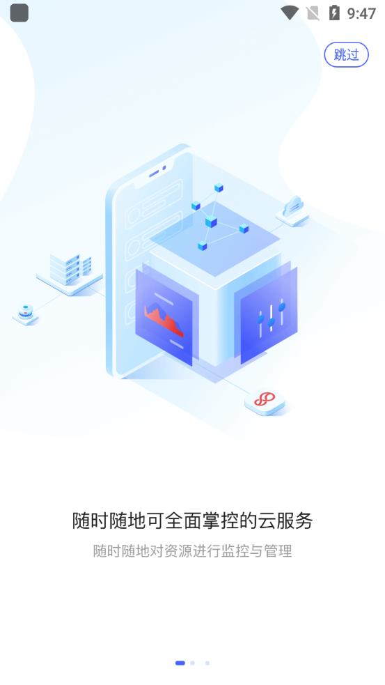 京东智联云3