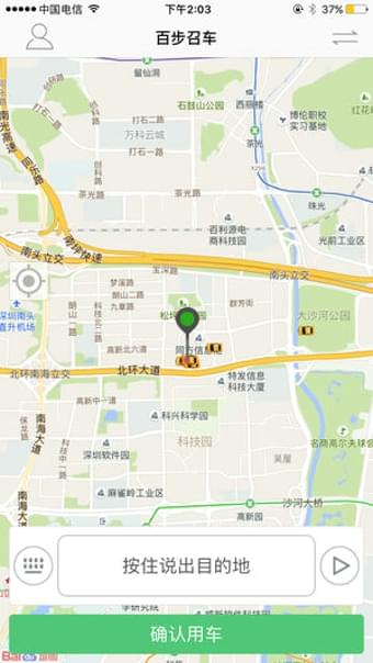 百步召车2