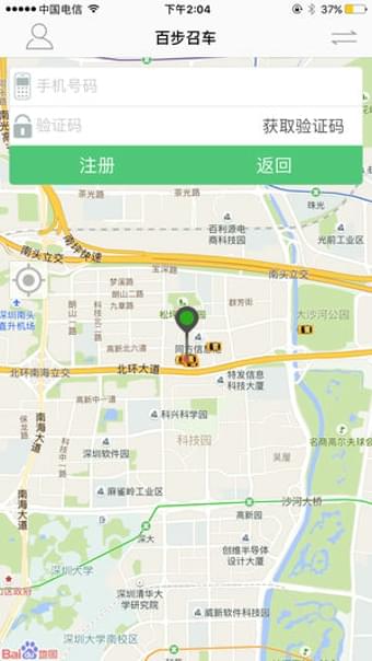 百步召车3