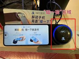 支付宝碰一碰支付如何操作