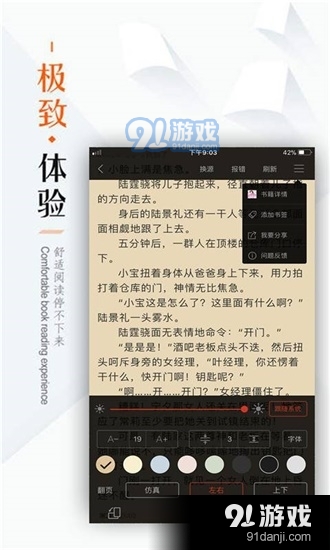 看书神器app正式版2