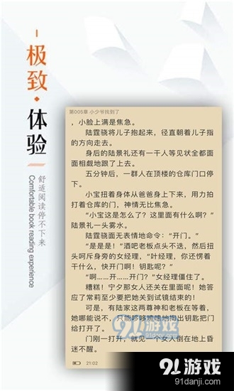 看书神器app正式版3