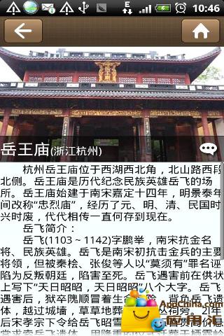 看图识景(杭州旅游)3