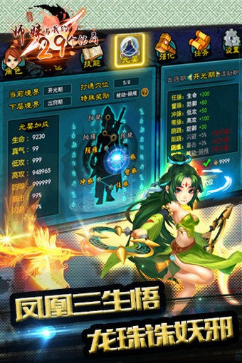 仙剑诀360版3