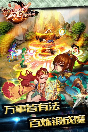 仙剑诀360版4