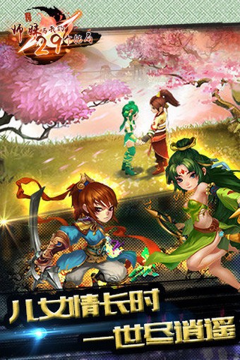 仙剑诀360版5