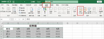 如何给excel设置密码