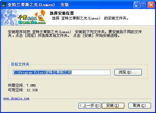 亚特兰蒂斯之光(Lumen)2