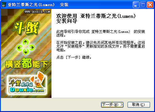 亚特兰蒂斯之光(Lumen)3