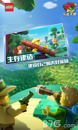 乐高无限测试版1