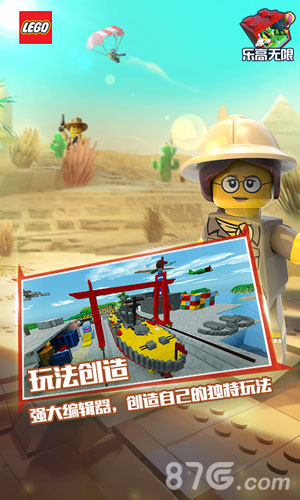 乐高无限测试版2