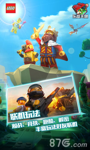 乐高无限测试版4
