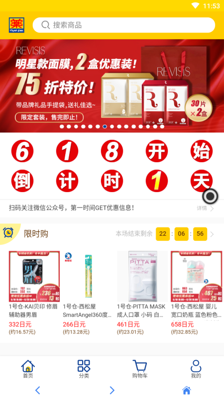 松本清跨境2