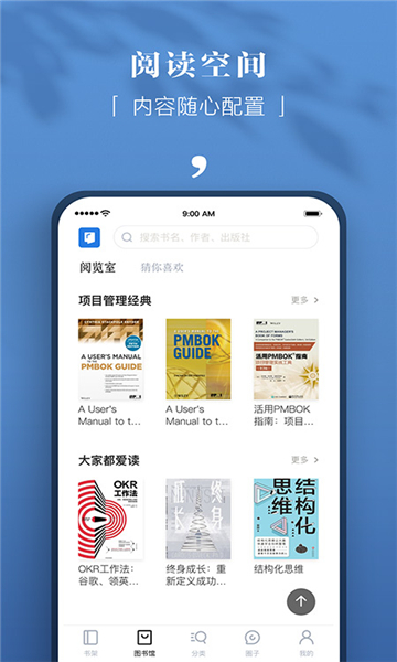 京东读书安卓版v4.122