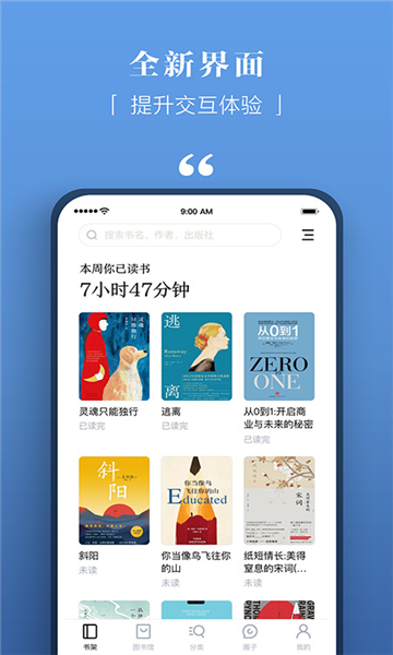 京东读书安卓版v4.123