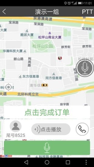 百步召车司机端4