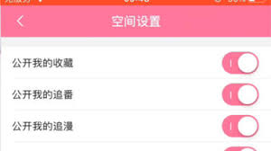 B站如何隐藏收藏夹