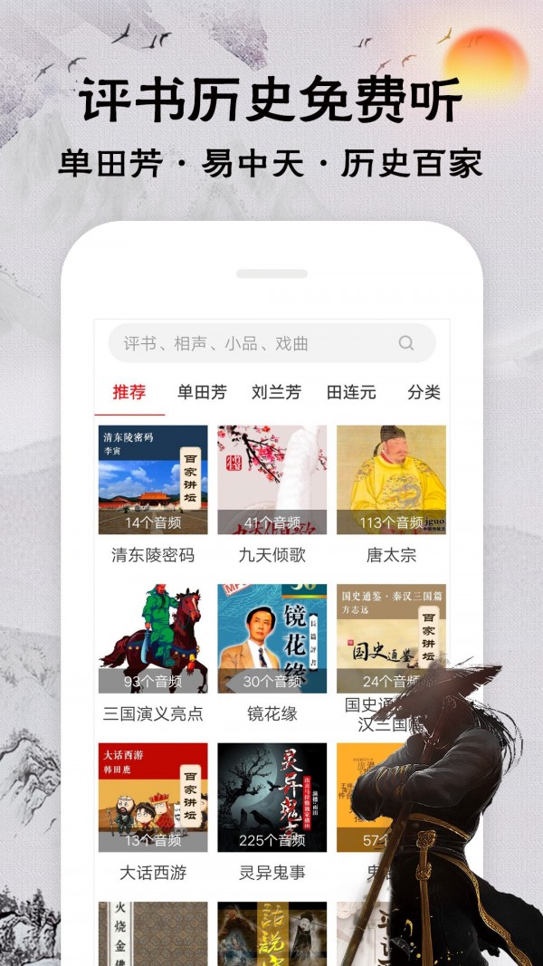 相声评书戏曲大全2