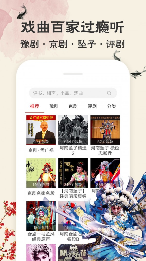 相声评书戏曲大全4