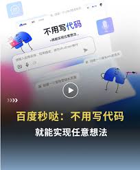 百度秒哒邀请码是什么