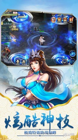 仗剑诀2