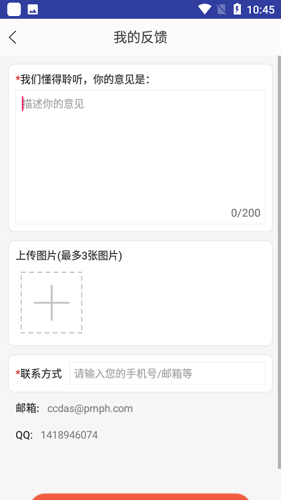 人卫助手3