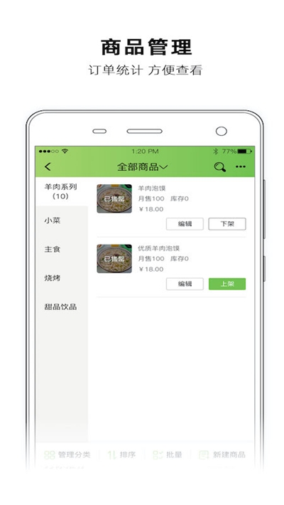 直厨商家版1
