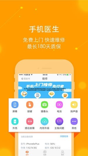 乐乐达工程师3